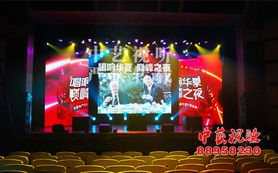 北京灯光音响租赁最新答谢会 年会 舞台效果案例展示 产品信息 ca001中国音响第一网 powered