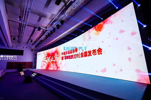 光影交织 中信保诚2019全国发布会舞台灯光秀设计解析